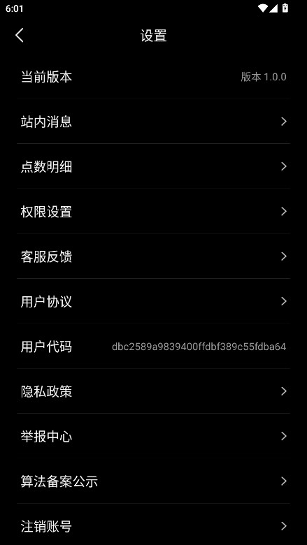 EchoAI一键成曲 1.0.1 官方版 3