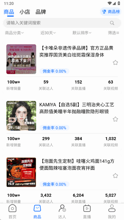 互联岛 1.0.6 安卓版 2