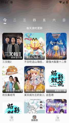 蚂蚁影院 5.5.1 官方版 2