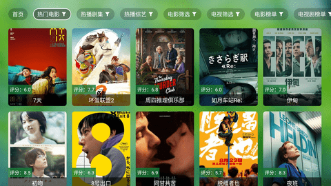 大佬TV 0820 安卓版 1