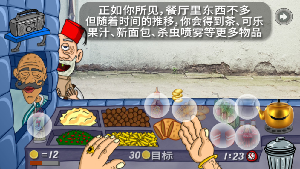 法拉费之王中文版 1.4.5 汉化版 3