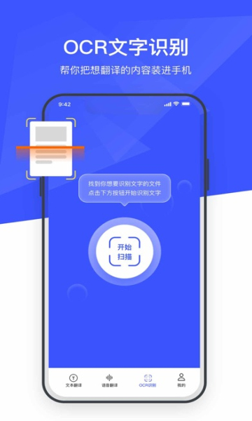 万语翻译器 1.4.8 安卓版 2