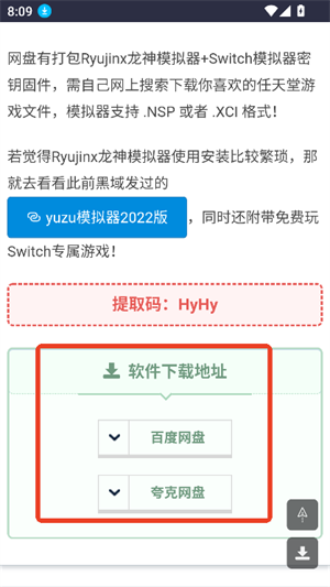 黑域软件基地