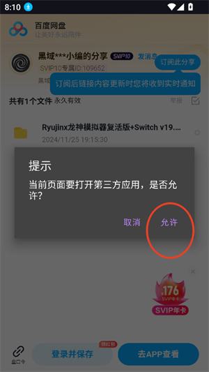 黑域软件基地