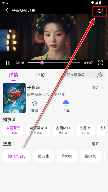 爱看4k无广告版