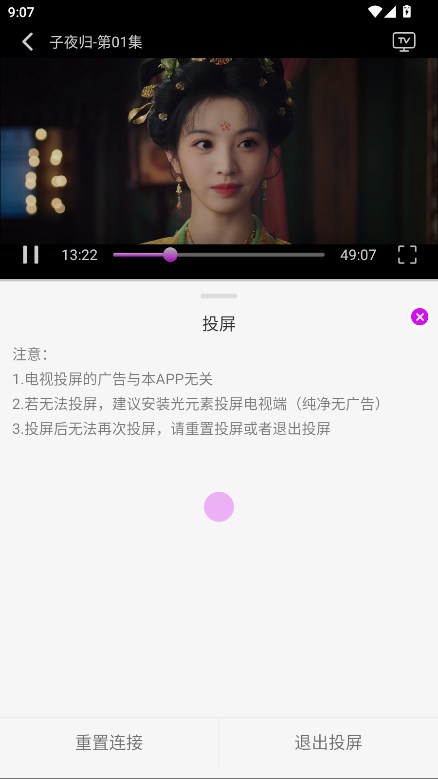 爱看4k无广告版