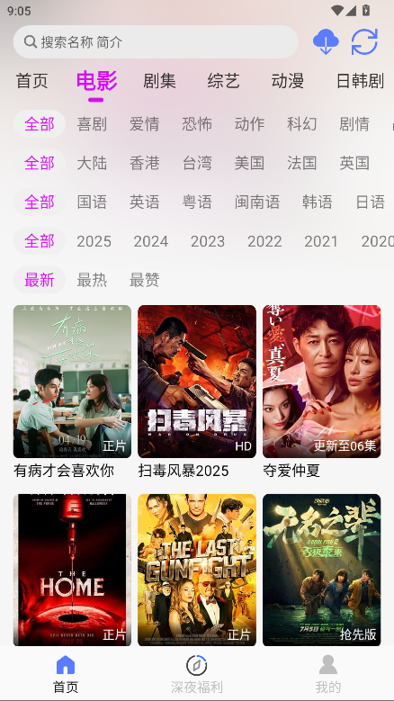 爱看4k无广告版