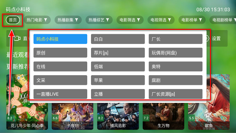骚零TV版最新版 骚零TV版最新版