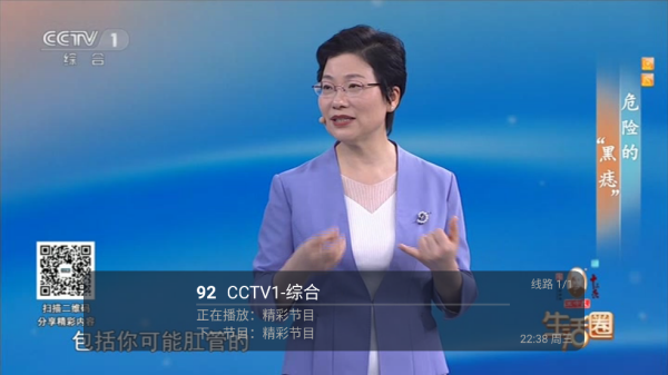 胡来新tv直播电视盒子app免费版下载-胡来新tv电视版最新版下载