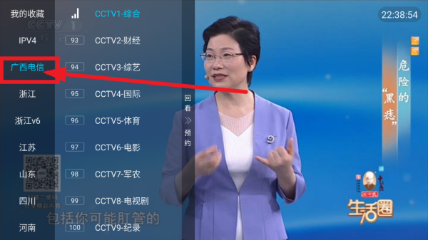 胡来新tv直播电视盒子app免费版下载-胡来新tv电视版最新版下载