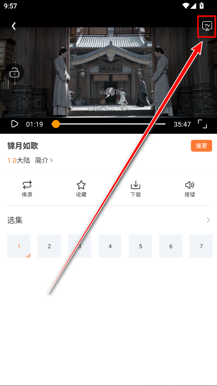 白天鹅追剧无广告版