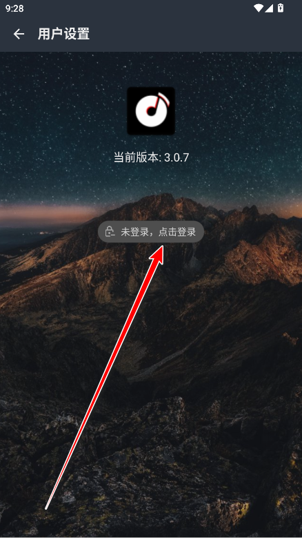 速悦音乐无广告版