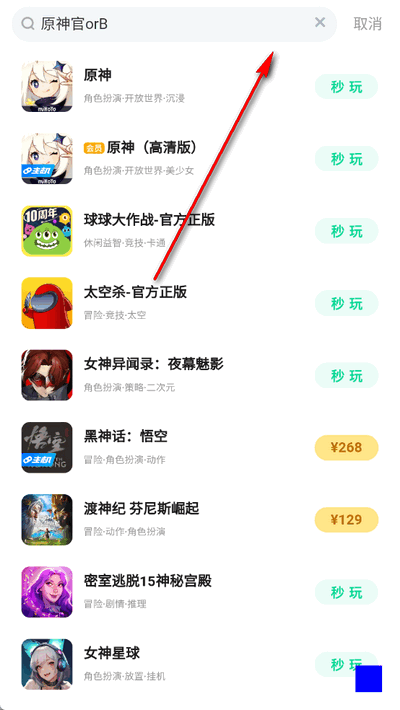 弗瑞云游官方版