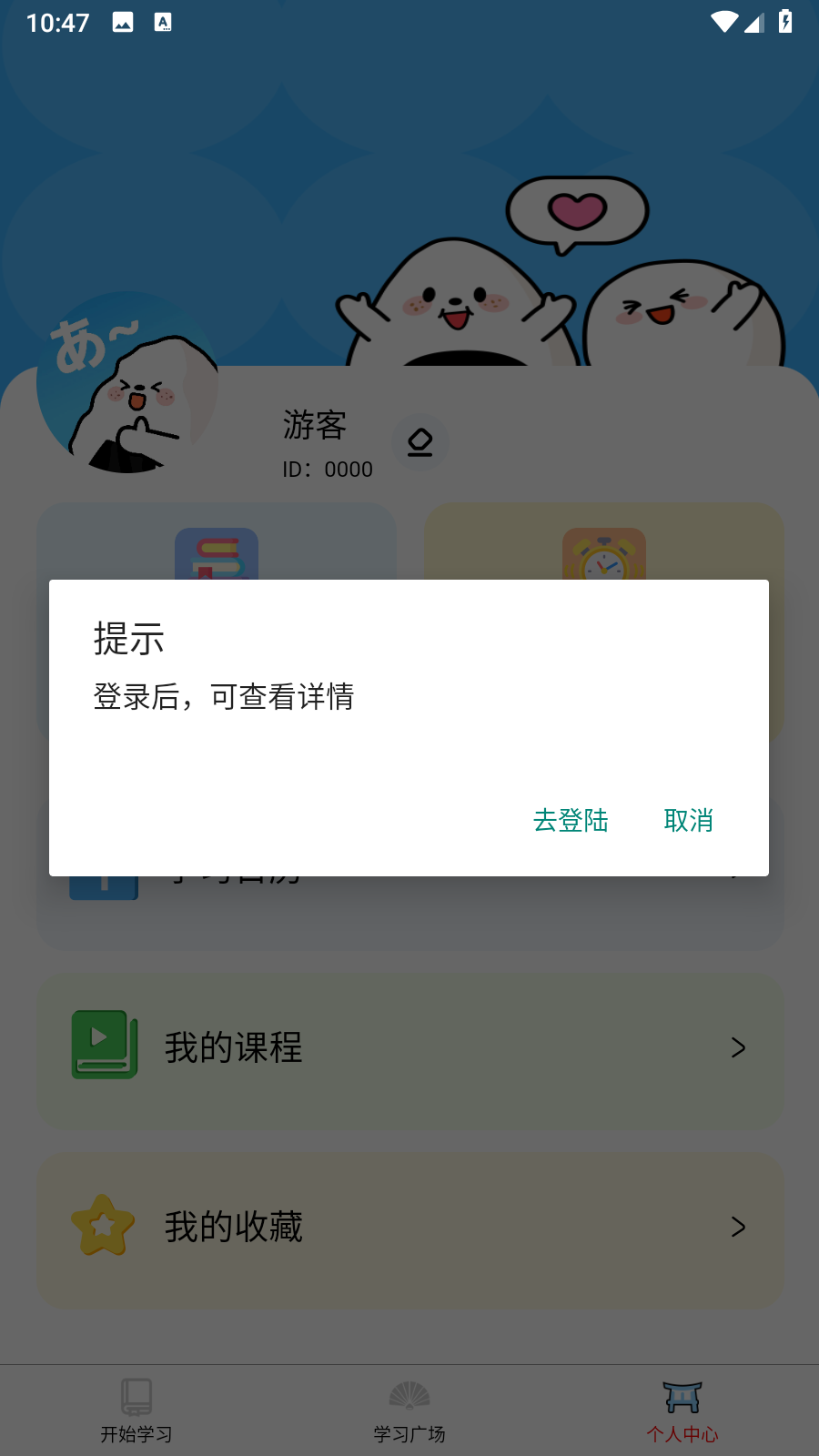 饭团子日语零基础学习app优化版下载-饭团子日语软件最新版免费下载