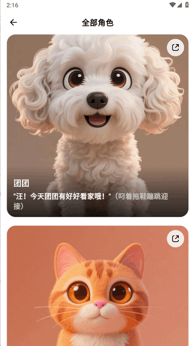 Feelio软件手机版 Feelio软件手机版