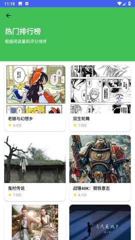 漫之家复苏app官方正版安卓下载-漫之家复苏软件最新版免费版下载