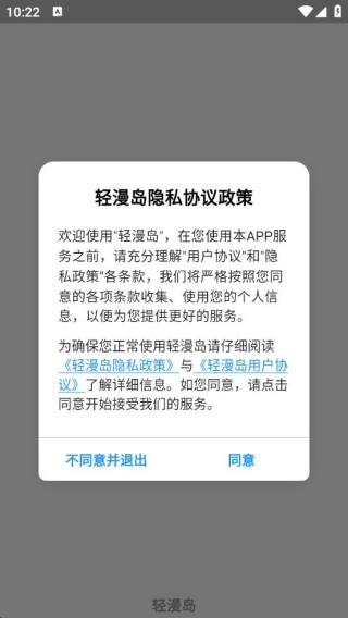 轻漫岛