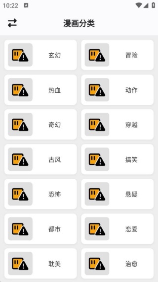 轻漫岛