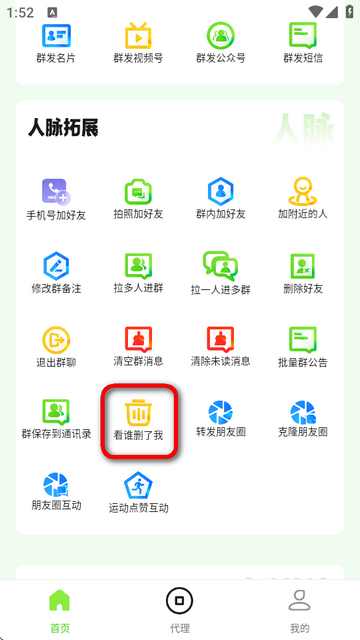 君羊发盒子app