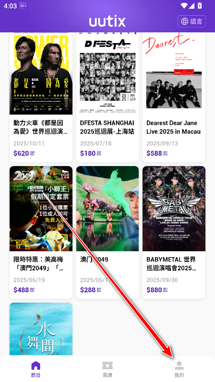 uutix软件手机版