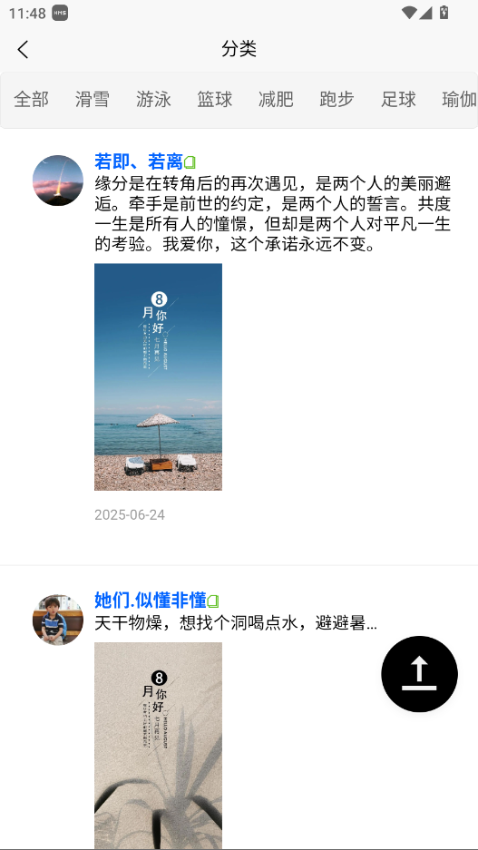 朋友圈集赞大师神器app免费版安卓下载-朋友圈集赞大师软件手机版官方下载
