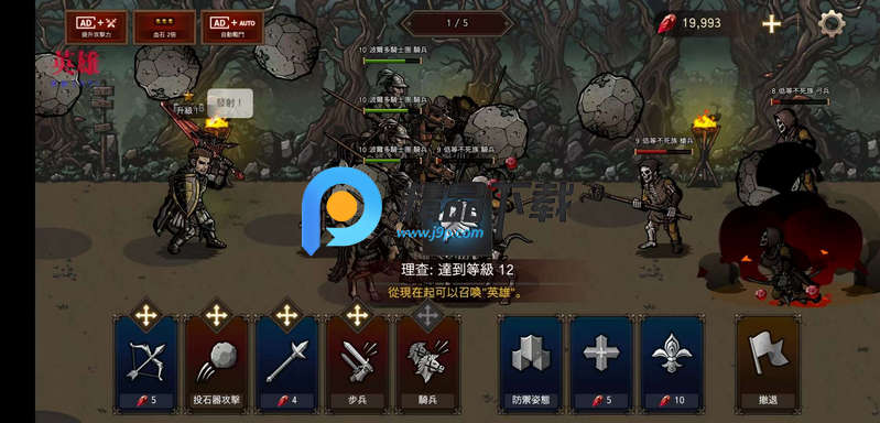 国王之血防御 v1.3.7 最新版 4