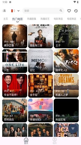 小恐龙影视 2.1.0 官方版 1