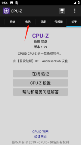 CPUZ v1.15 官方版 0