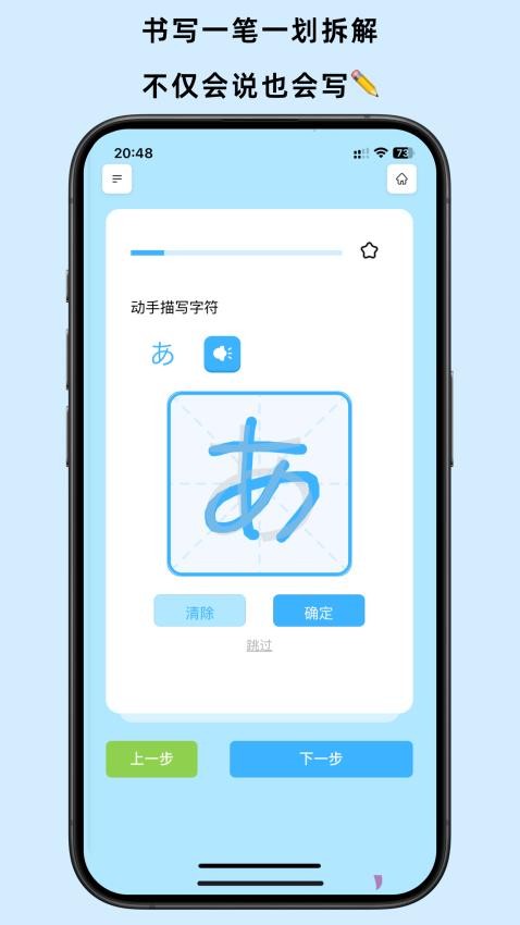 饭团子日语 1.1.4 安卓版 0