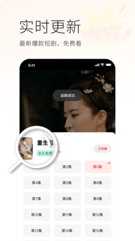 火柴 3.3.7 官方版 1