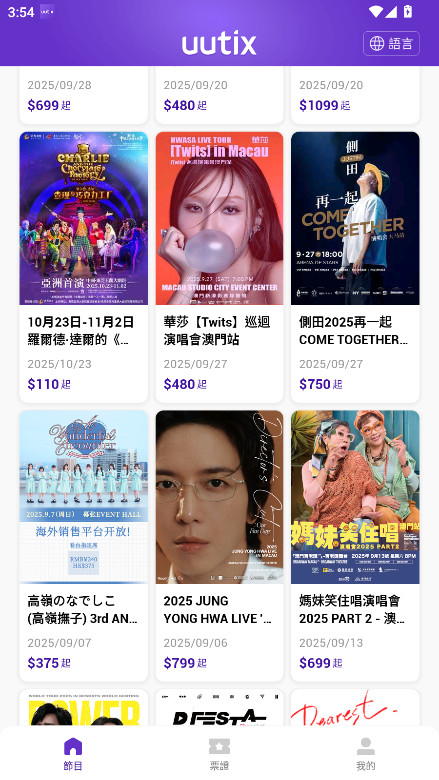 uutix 1.2.1 安卓版 1