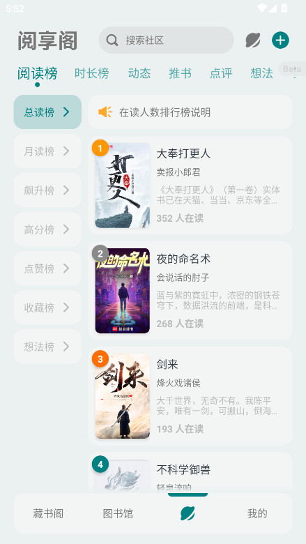 轻享阅 1.923 最新版 3