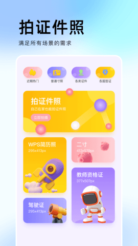 时旅相机 1.6 安卓版 3