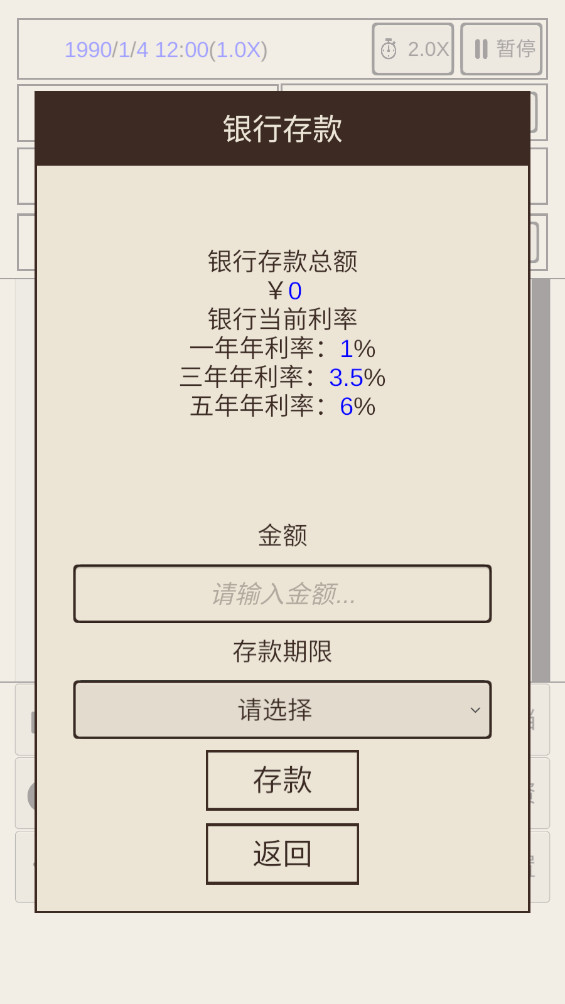 我的集团2免广告版 1.0.3 安卓版 0