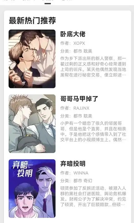 轻漫岛 1.0.0 最新版 1