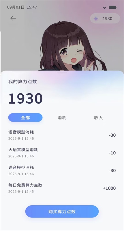 AIFriends 0.6.2 最新版 0
