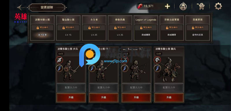 国王之血防御 v1.3.7 最新版 2
