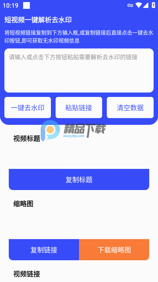 凌印 v3.3.3 安卓版 1
