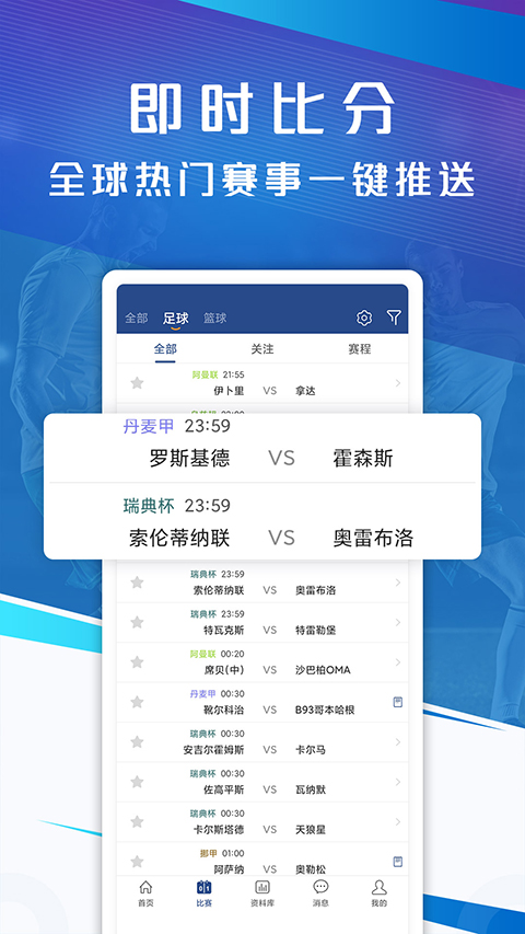 篮箭比赛 v3.9 安卓版 3