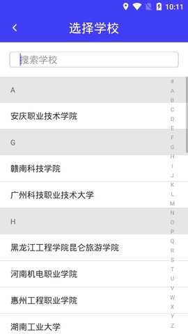 青果迎新 2.0.32 安卓版 1