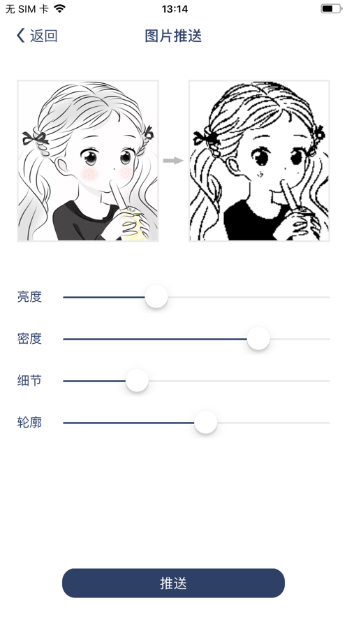 唯啦腕表 1.2.1 官方版 0