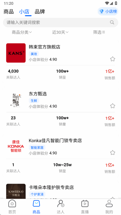 互联岛 1.0.6 安卓版 1