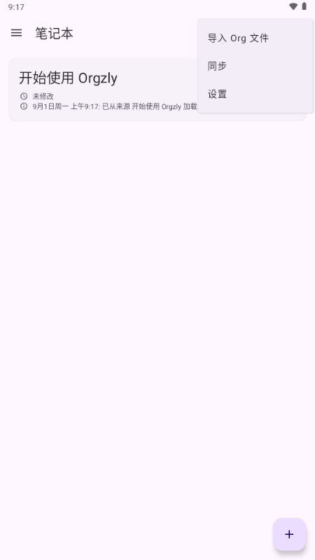 OrgzlyRevived v1.12.1 官方版 3