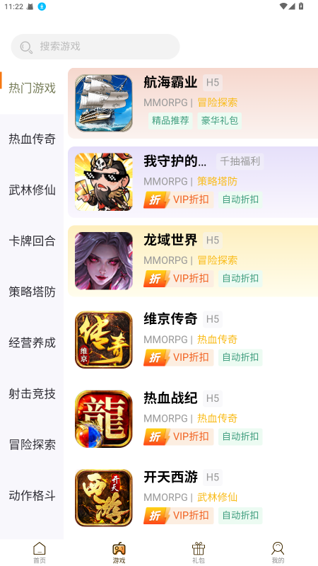 ku25游戏盒 1.24.19 官方版 0