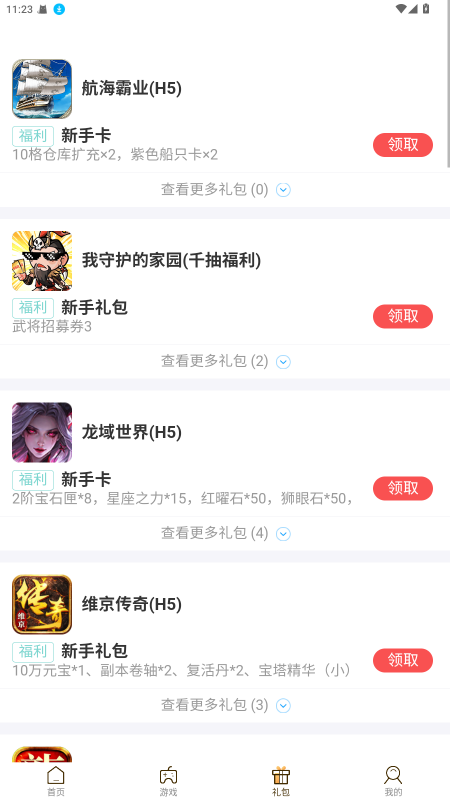 ku25游戏盒 1.24.19 官方版 1