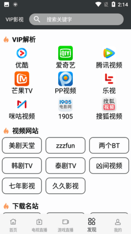 蘑菇电影 1.0.7 官方版 2
