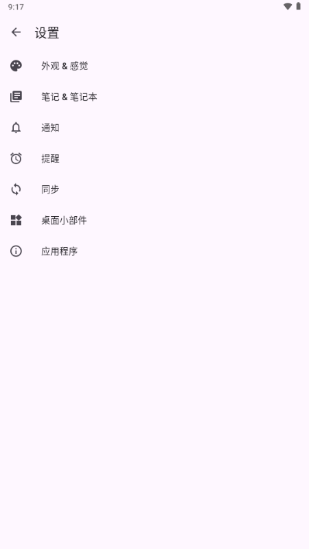 OrgzlyRevived v1.12.1 官方版 1