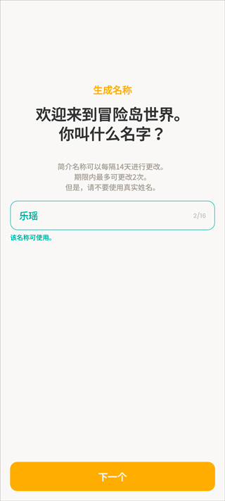 MapleStoryWorlds v1.25.3 最新版 3