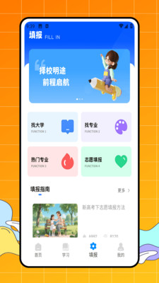 模题帮 1.0.1 安卓版 1