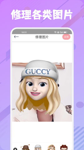 他face相机 1.1 安卓版 2